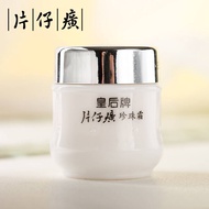 原装正品 片仔癀 珍珠霜 美白霜 祛痘霜面霜 Pien Tze Huang pearl cream Whitening Cream (Facial Moisturizer Anti Acne Spot Removal 25g