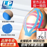 Contact Customer Service New Style LP Muscle Sticker Sports Bandage Men Women Athletes Dedicated Bas