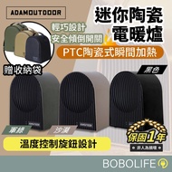 [BSMI Certification] ADAMOUTDOOR Outdoor Ceramic Electric Heater Small Fan Camping