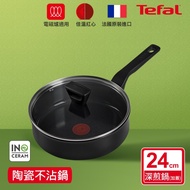 法國特福 C4323223 綠生活陶瓷不沾系列24CM深煎鍋(加蓋)-曜石黑