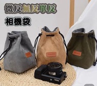 微反無反單反相機袋 鏡頭袋 多用途袋 富士 Sony 佳能 尼康