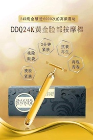 韓國 DDQ 24K 逆轉電動黄金棒(Korea)大家一齊v煞面