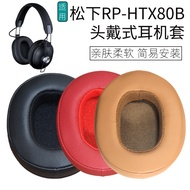 Suitable for Panasonic Panasonic RP HTX80B Earphone Case htx80b Earmuff Accessories Sponge Pad Repla