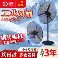 Floor Fan Factory Industrial Powerful Wholesale Horn Fan Workshop Fan Wall-Mounted Electric Fan Indu