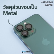 HI-SHIELD กระจกกันเลนส์กล้อง iPhone13 Aluminium Lens
