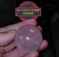 〈🛍新品特惠〉(送順豐送底座)💖(六芒星)35.1㎜(07)天然六芒星光粉水晶球粉晶球(旺人緣旺姻緣招貴人)