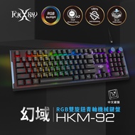 【Foxxray 狐鐳】FXR-HKM-92 幻域RGB雙旋鈕青軸機械鍵盤