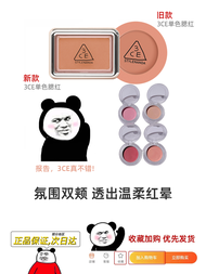 3CE Blush Powder 3ce Cheek Color Single Color Nude Pink Smoke Pink Youth Pink ขนาดเล็ก บรรจุภัณฑ์ทดส