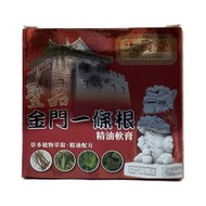 香港 - 大員堂-聖品金門一條根精油軟膏 100克