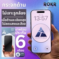 ROKR Matte Glass Film Shield Tech Brand For i17 i16 i15 i14 i13 i12 i11 iX