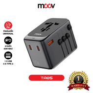 [ส่งฟรี] Moov TA05 หัวแปลงปลั๊กไฟ GaN 65W Universal Travel Adapter หัวชาร์จเร็ว QC 3.0 PD อแดปเตอร์ 