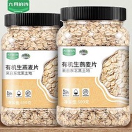【有機認證】東北原生燕麥片600克｜九月的詩 需煮慢熟原味 無糖低脂高纖 早餐代餐健身必備（平行進口）