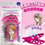 SG Stock Japan Hot DIY Fringe front Hair styling clip Hair Curler