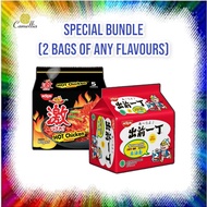 Nissin Bundle Deal - 1x Nissin CQYD Instant Noodle (Bag)& 1 x Nissin Gekikara Ramen (Bag)