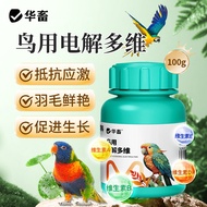 Hua Animal Bird Use Vitamin Bird Use Dedicated 0301c