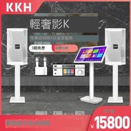 KKH K20專業家庭ktv音響套裝全套家用卡拉ok點歌機音箱功放點唱臺
