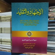 Empty ijtihad wa taqlid book