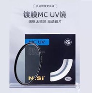 台灣公司貨 NiSi S+ MCUV【67mm 72mm 77mm 82mm】多層鍍膜 UV保護鏡 耐司