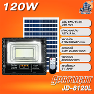 รุ่นใหม่ JD-L 120W 65W 45W JD SOLAR LIGHT LED พลังงานแสงอาทิตย์100% โคมไฟสนาม โคมไฟสปอร์ตไลท์ โคมไฟโ