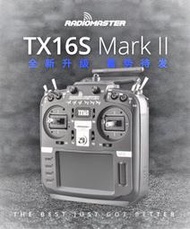 《TS同心模型》 正廠 RADIOMASTER TX16S MKII 遙控器 霍爾遙桿 四合一兼容 多協議 開源控