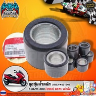 FORZA-300 (2013) GEN 1 Weight Set Only (22123-KVZ-640) Order From The Center 1