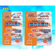 JPD LIVE BACTERIA ZEOLITE (FOR KILLI FISH) 15g (JPD44120) 60g (JPD44137) MEDAKA FISH FILTER ACCESSOR