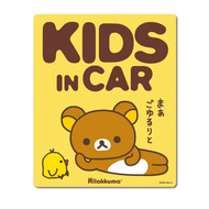 輕鬆小熊 - 日本製 Rilakkuma 輕鬆小熊 紙安全標貼 車用安全警示貼 (Yellow) 標示"Baby in Car"貼紙安全標貼標籤 平行進口