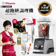 【美國Vitamix】Ascent領航者全食物調理機 智能x果汁機 尊爵級-A3500i(官方公司貨)-陳月卿推薦