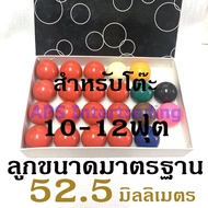 ลูกสนุ๊กเกอร์ 10-15แดง มี3 ขนาดเล็ก38มม. ขนาดกลาง45มม. ลูกมาตรฐาน52.5มม. เหมาะสำหรับโต๊ะพลู โต๊ะสนุ๊