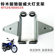 Modified Motorcycle QS125-5/GT125/Junchi/GSX125-3C/3F Junwei Headlight Round Light Bracket