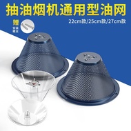 Range Hood Filter Oil-proof Mesh Cover Oil Cup Filter Old-style Extractor Hood Smoke Hood Accessorie