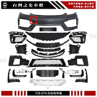 Taiwan Light Porsche 718 GT4 Dedicated Front Trailer Cover PP Material Spyder GT4 RS GTS