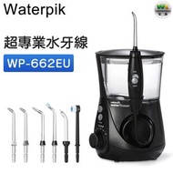 waterpik - WP-662EU 超專業水牙線【平行進口】