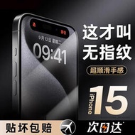 X12沾適用防窺鋼化膜13手機指紋pro11max14iphone不蘋果全屏15