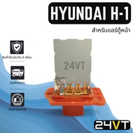 Resistor HYUNDAI H1 STAREX H1 H-1 Air Fan