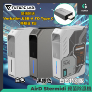 FUTURE LAB - 抽濕機 台灣Future Lab未來實驗室 AirD 黑色 STERMIDI IPX4 殺菌除濕機 活氧殺菌抽濕機 渦輪加理抽風摩打