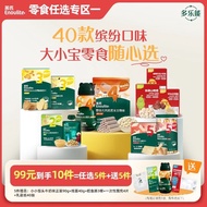 Snacks Free] Snacks Melting Beans Special Zone Snacks Infants Toddlers 98 Babies Arrive Optional Ric