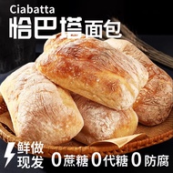 现货恰巴塔全麦面包整箱早餐速食0低脂无蔗减糖肥专用三明治营养食品Whole-wheat ciabatta bread, whole box, breakfast instant food, 0 sug