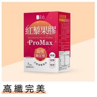 台灣🇹🇼蒔心 紅藜果膠 ProMax (7入/盒)【高纖完美】