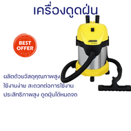 โปรโมชั่น เครื่องดูดฝุ่น เครื่องดูดฝุ่นที่ดูดน้ำ เครื่องดูดฝุ่น KARCHER WD3 PREMIUM 1000 วัตต์ 17 ลิ