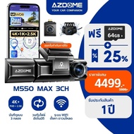 [Free 64GB] AZDOME M550 MAX Car Camera 3 Cameras 4K + 1K + 2.5K WIFI GPS High Heat Resistant Capacit