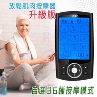 和泰 - 510k 痛症治療機，電流按摩止痛儀TENS, EMS，電子脈衝機，電肌刺激，電流按摩，放鬆，針對各種酸軟症，肌肉按摩器，36種模式