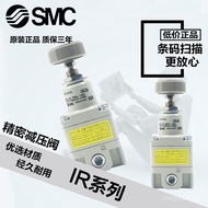 Pressure Regulating Valve IR10001010/Pneumatic IR2010-02B / Precision SMCIR2000-02BG1020-01 IVAM