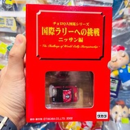 Takara Tomy Tomica Choro Q 大圖鑑 國際越野車挑戰 日產編 1970 Datsun Bluebird SSS 510 / 1987 Silvia 200SX S12 飛雞/ 