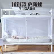 Encrypted College Student Mosquito Net 1m 1.2m Anti-dust Top Single Bed Lower Bunk Dormitory Bedroom