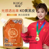 [Store Recommendation] Cooler Whitening Mask Cream (Bagged) Moisturizing Moisturizing Skin Care Skin