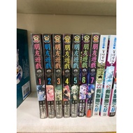 Friends Game 1-7 End 1 With Book Waist Without Chapter Nails N1