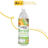 LINDA เครื่องดื่มผสมวิตามินซี กลิ่นเมล่อน เพื่อสุขภาพ ขนาด 500 มิลลิลิตร