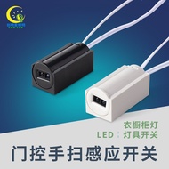 Led Light Door Control Sensor 12V Touch Sensor Switch Cabinet Light Gesture Control Sensor Human Bod