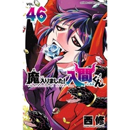 Welcome to Demon School Iruma-kun 1-46 Japanese Manga Adventure In The Land